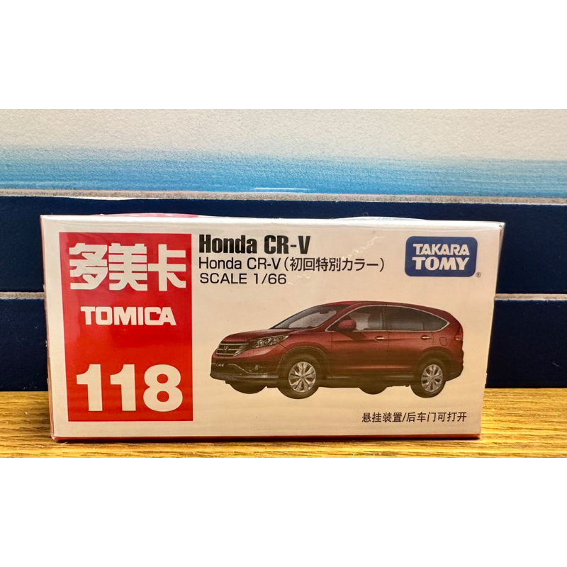 Tomica 118 Honda CRV CR-V 三代 初回限定 紫色