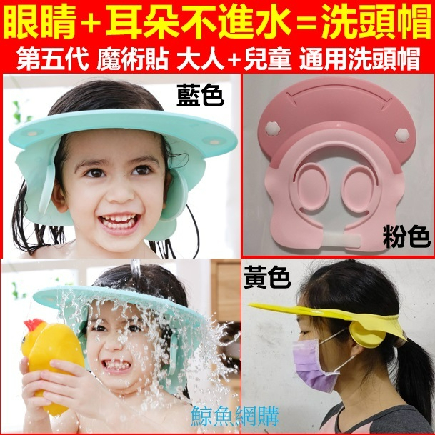 現貨正版 彈性洗頭帽 彈性矽膠兒童洗頭帽 成人兒童洗頭帽 眼睛耳朵不進水 兒童洗髮帽  嬰兒浴帽 多款可選