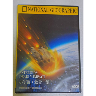 國家地理 DVD 小宇宙致命一擊 National Geographic Asteroids Deadly Impact