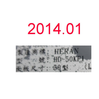 【尚敏】全新訂製 RANSO 50-C2DF1 HERAN HD-50KF1 HD-50DF1 燈條