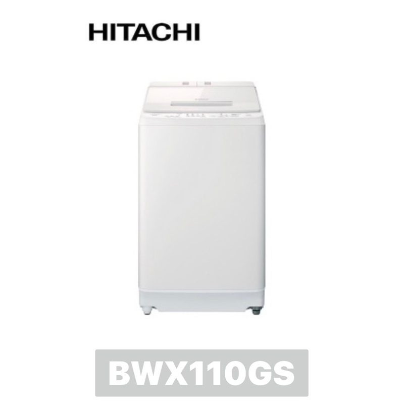 下單享九折【HITACHI 日立】11公斤自動投洗直立式洗衣機BWX110GS (W琉璃白)