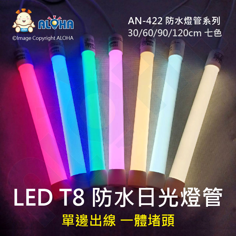 阿囉哈LED3尺-90cm-T8-6000K-14W-白光-防水燈管-一體堵頭-PC納米管(AN-422-04-01)