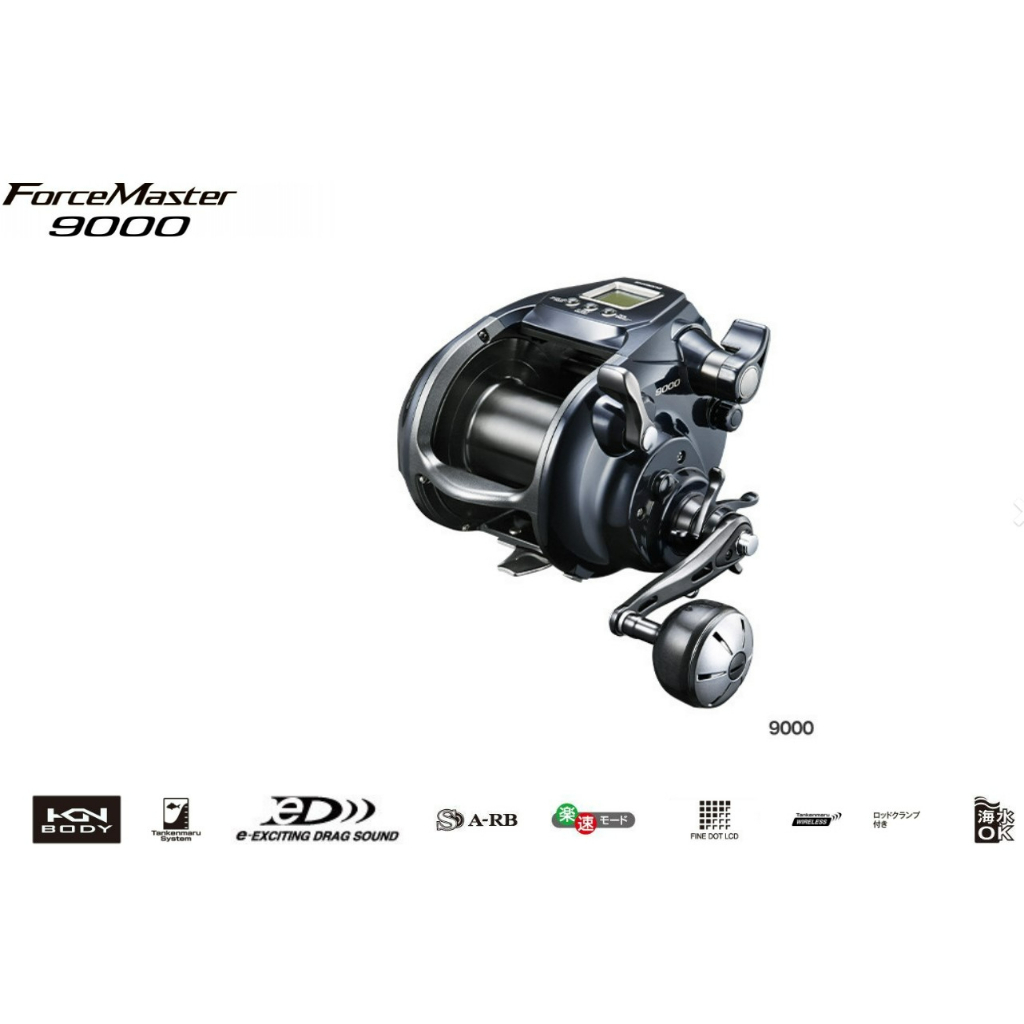 【漁樂商行】禧瑪諾Shimano 20 ForceMaster 9000 電動捲線器  船釣電捲 釣魚配件