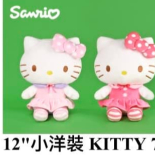 hello kitty玩偶 12吋Sanrio三麗鷗正版kitty娃娃 kitty絨毛玩偶 吊飾 凱蒂貓 情人節#娃娃店