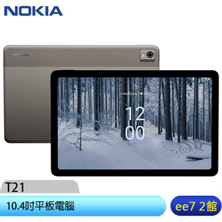 NOKIA T21 (4G/128G) 10.4吋Wifi平板ee7-2