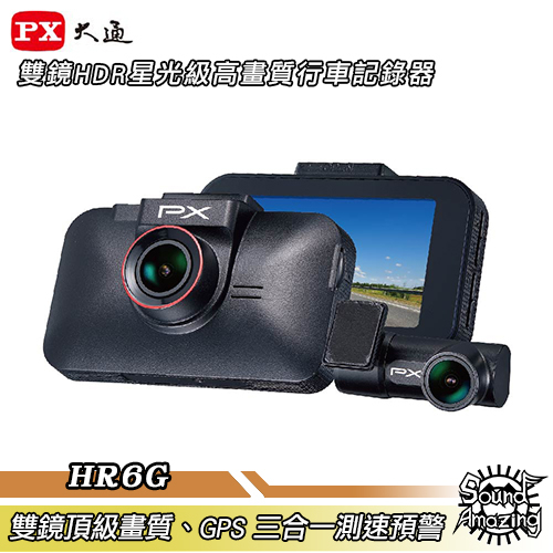 PX大通 HR6G (GPS三合一測速)雙鏡HDR星光級高畫質行車記錄器【Sound Amazing】