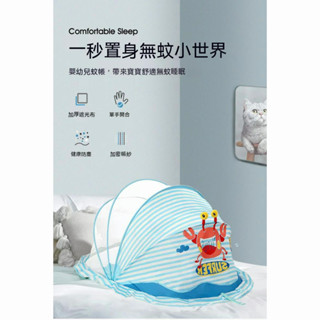 【臺灣出貨】通用豪華型嬰兒蚊帳 可折疊免安裝無底防蚊帳 兒童防摔小孩遮光防蚊罩 防蚊蟲帳 可摺疊攜帶外出 夏暑熱銷款