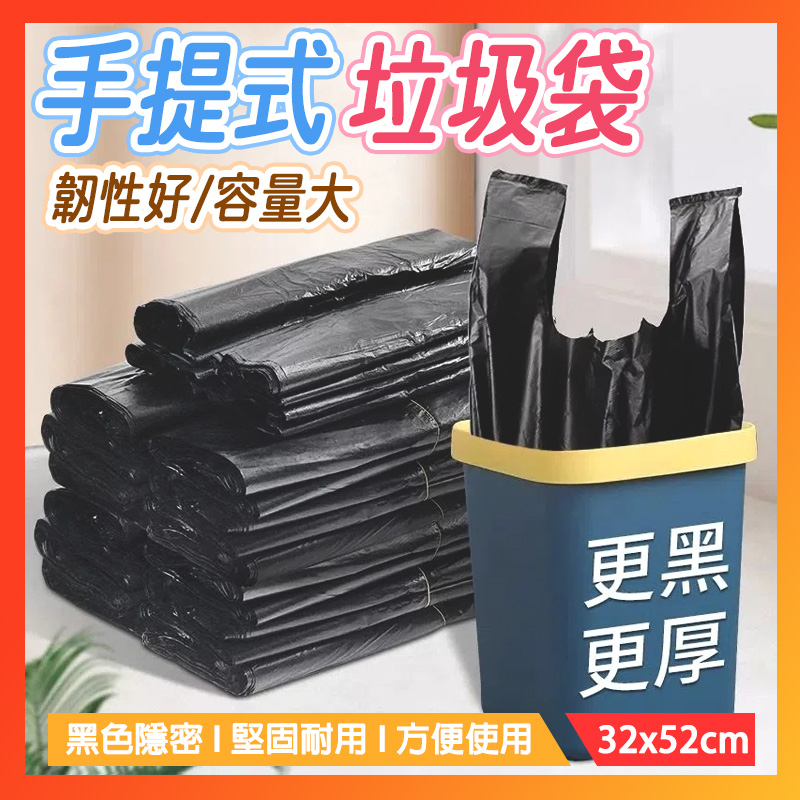 隔日到貨🔥垃圾袋 手提垃圾袋 家用垃圾袋 環保垃圾袋 捲筒式垃圾袋  可打結垃圾袋 承重強 保護隱私 手提 加厚塑膠袋