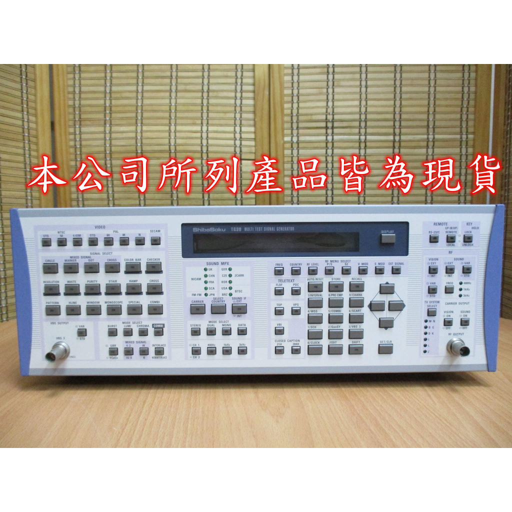 康榮科技二手儀器廠商SHIBASOKU TG39AC MULTI TEST SIGNAL GENERATOR 信號產生器