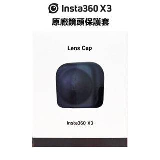 【eYe攝影】現貨 原廠 INSTA360 ONE X3 全景相機 鏡頭保護套 鏡頭蓋 鏡頭保護蓋 矽膠套 果凍套