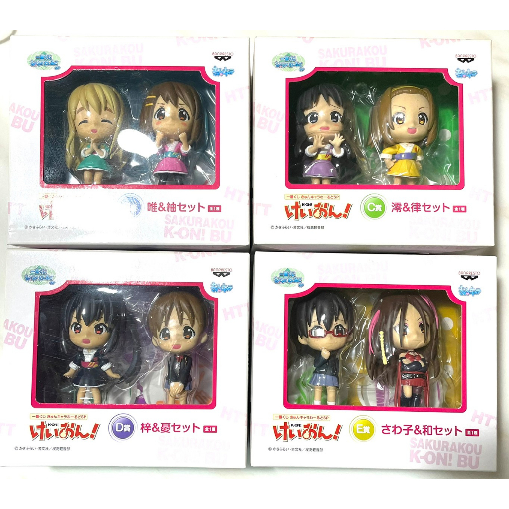 一番くじ きゅんキャラわーるどSP けいおんB.C.D.E賞 フィギュア 一番