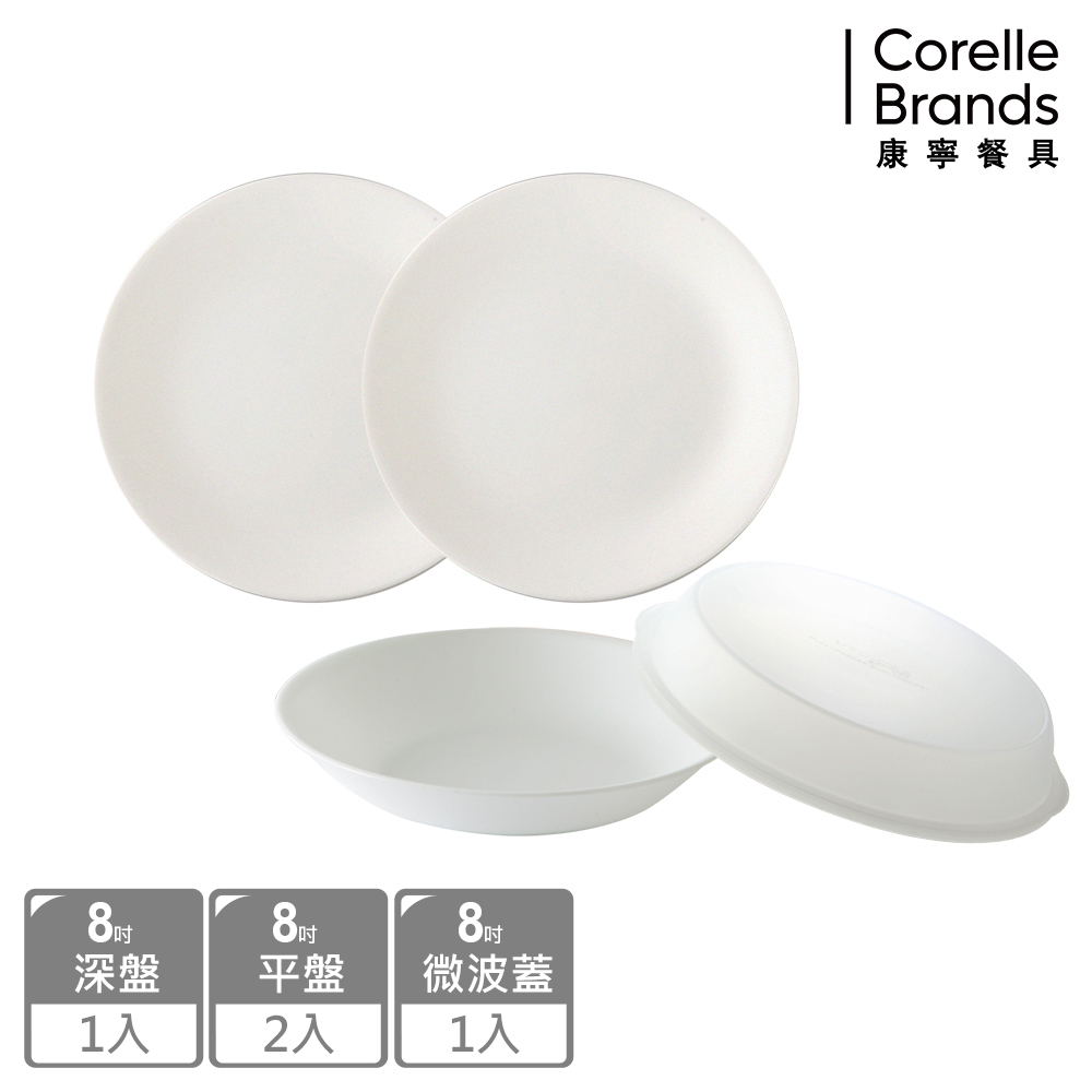 【美國康寧 CORELLE】純白4件式 8吋餐盤組(D26)
