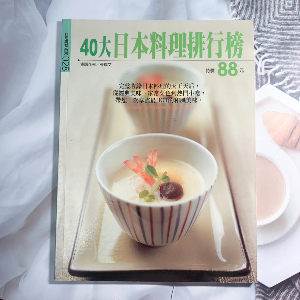 二手書拍賣 40大-日本料理排行榜 #銅板價#斷捨離#便宜二手書 asuka 清空間#超多二手書拍賣#好書推薦#值得收藏