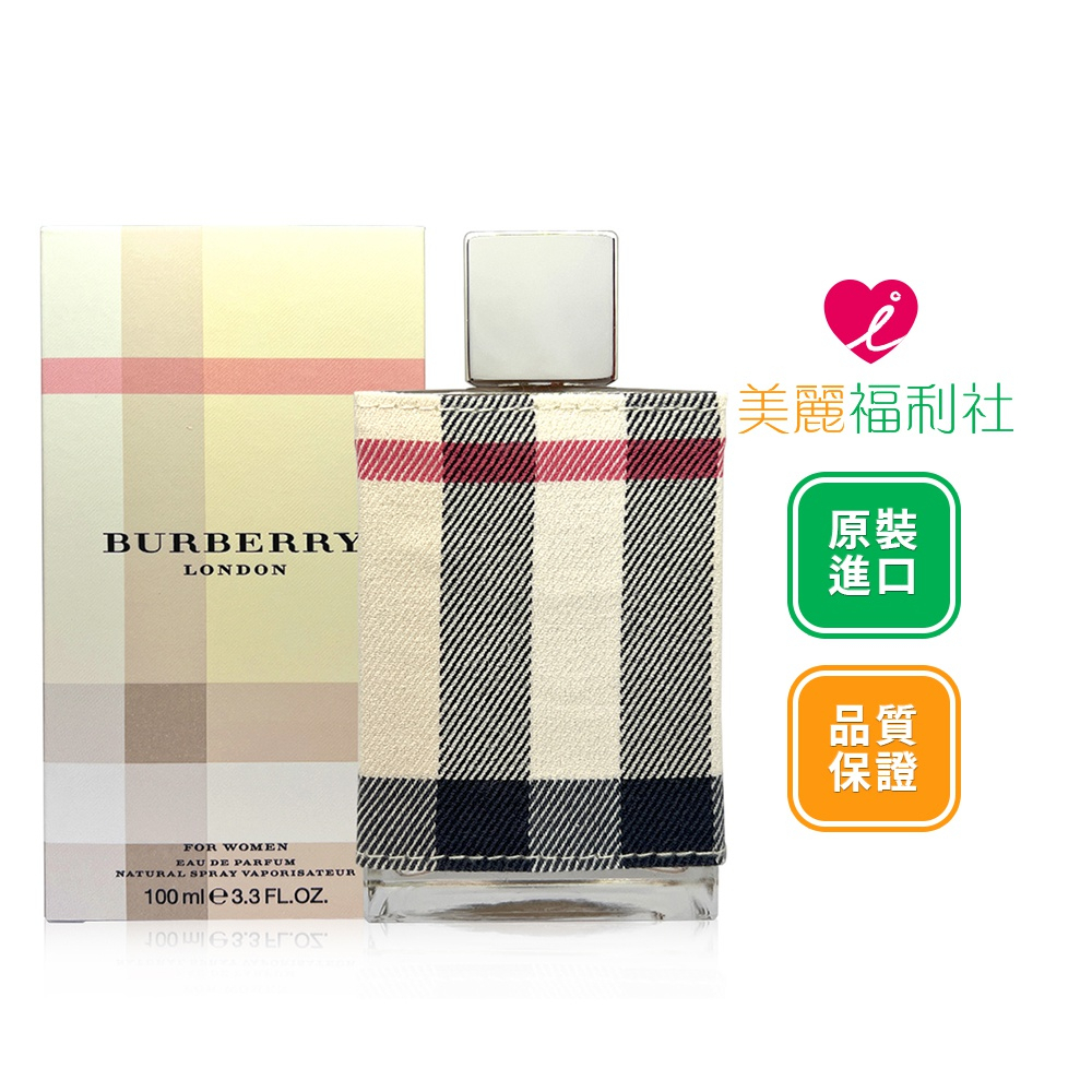 (福利品) BURBERRY 倫敦女性淡香精 100ml【愛美麗福利社】