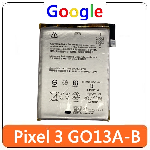 【台灣賣家】Google 谷歌 GO13A-B Pixel3 電池 更換電池 電池膨脹