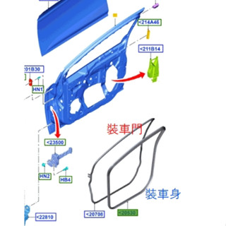 【JT福特原廠】FOCUS MK3 MK3.5 12-18 福特正廠 防水橡皮 車體橡皮 防水膠條 車門橡皮 帆布條