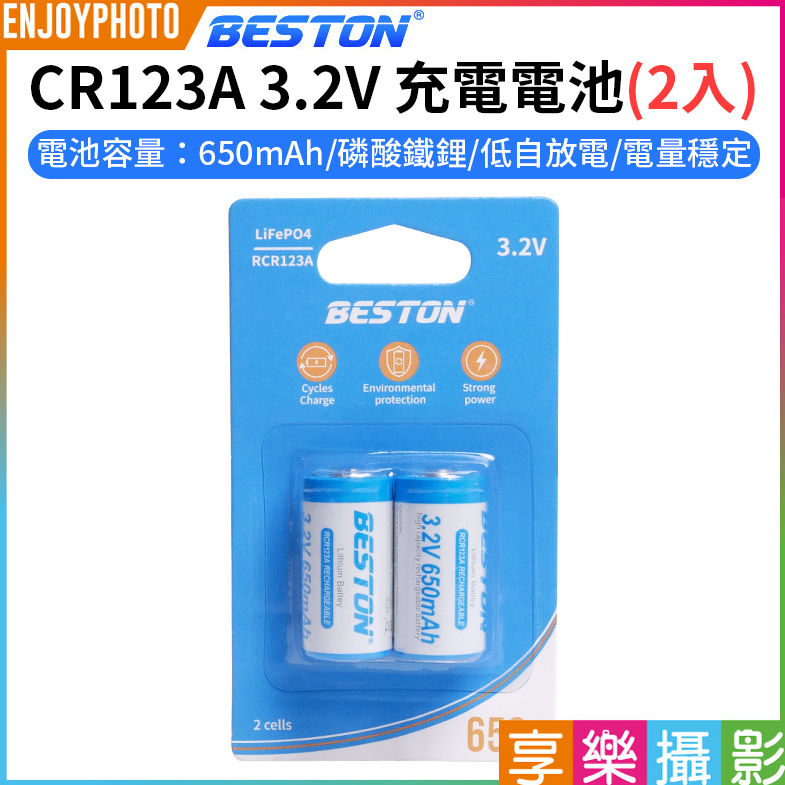 享樂攝影【Beston CR123A 3.2V 充電電池 2入】650mAh 16340 CR123 鋰電池 相機電池