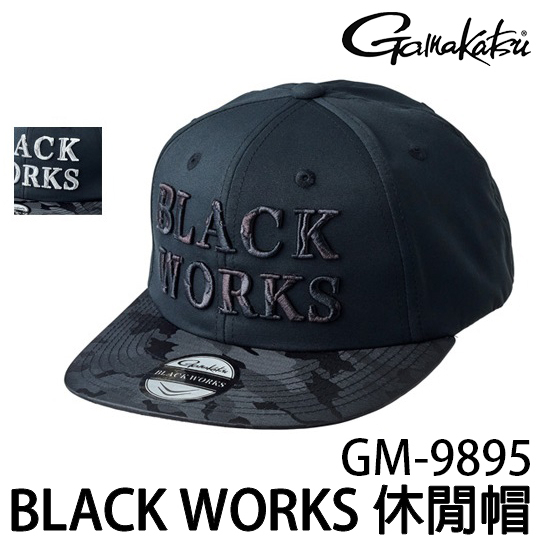 源豐釣具 GAMAKATSU GM-9895 BLACK WORKS 黑鯛工坊 釣魚帽 休閒帽 鴨舌帽