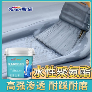 【水性聚氨酯】10kg 頂樓外牆防水漆 工地防漏水補漏堵漏防水膠 磁磚縫隙防水☆精品社☆
