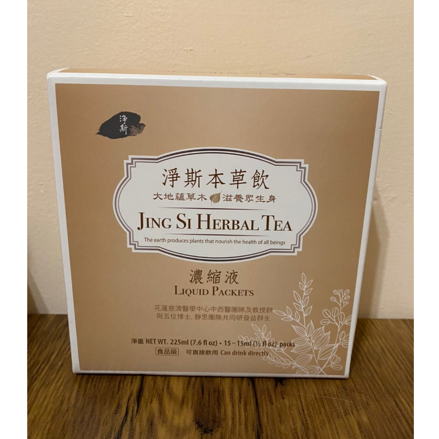 【全新】淨斯本草飲 濃縮液 JING SI HERBAL TEA