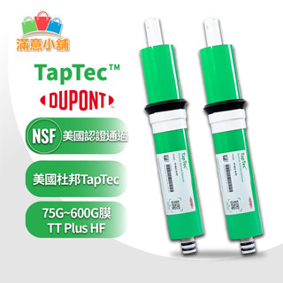 *滿意小舖*美國杜邦/美國陶氏TapTec NSF通過RO膜/75G~100G，2款RO膜綜合賣場，499元起。