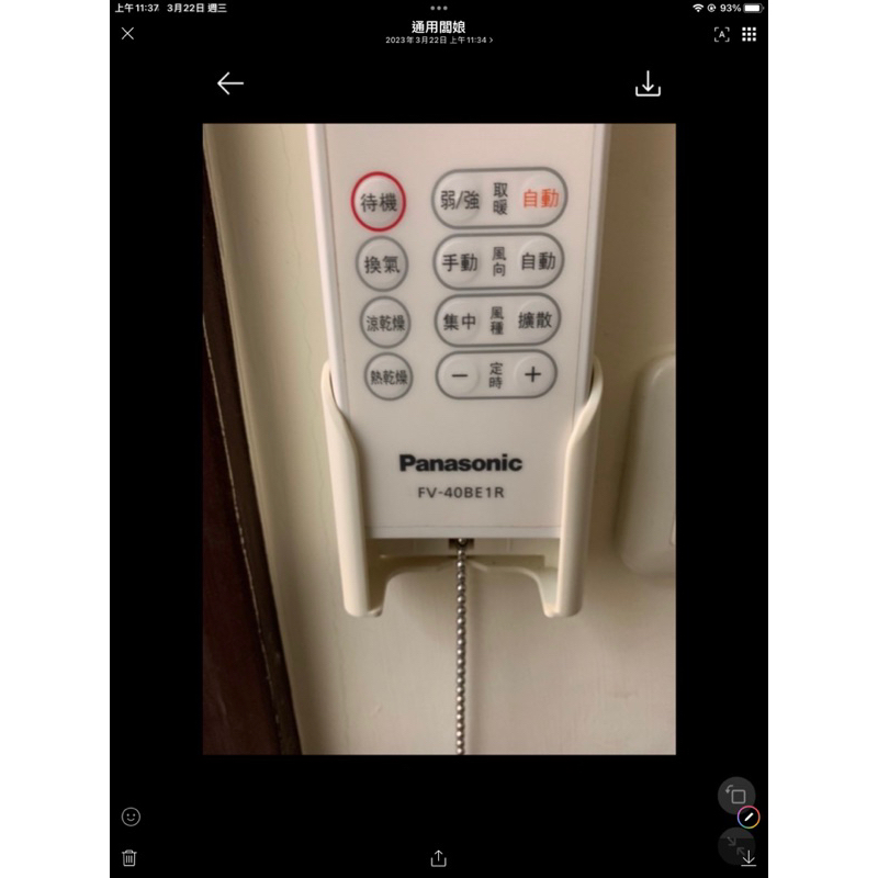 Panasonic 國際牌暖風機FV-40BE1R搖控器