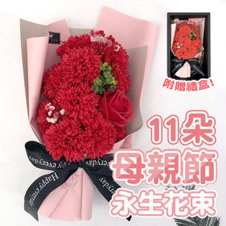 【雪花氣球】母親節 香皂花束 禮盒 禮物 花束 花束禮盒 康乃馨 母親節禮物 永生花 永生花束 仿真花 香皂花 情人節