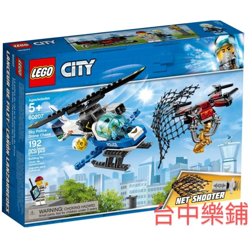 [台中可自取] ⭕現貨⭕ 樂高 LEGO 60207 航警 無人機 追擊 直昇機 金色人偶 城市 CITY