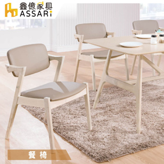 ASSARI-伯尼餐椅(寬51x深55x高78cm) #實木餐椅 #橡膠木