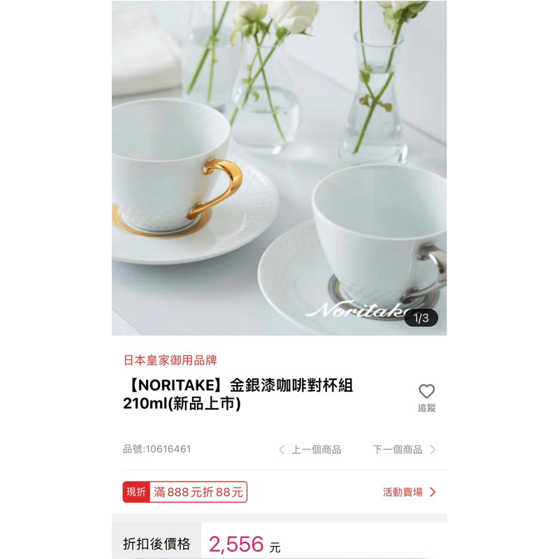 【NORITAKE】金銀漆咖啡對杯組 210ml(新品上市)