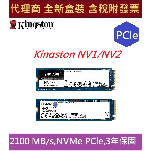 全新現貨含發票  金士頓 Kingston NV1/NV2 1000G/500G M.2  SNVS NVMe SSD