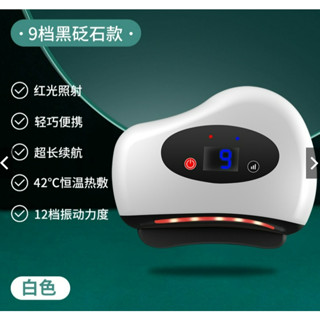 (全新)便攜電動刮痧儀 恆溫熱敷砥石刮痧板 刮痧神器 迷你刮痧器 刮臉美容 電動刮痧板 刮痧儀 刮痧板 刮痧按摩