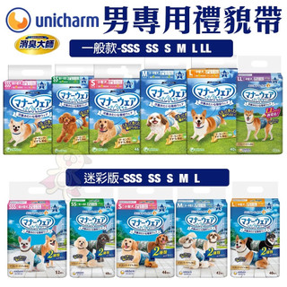 ✨貴貴嚴選✨日本嬌聯 Unicharm 消臭大師 嬌聯禮貌帶 嬌聯生理褲 寵物尿褲 尿布 生理褲 禮貌帶