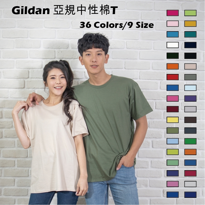Gildan 吉爾登 76000【R】36色 全棉 素面 短t 經典T-shirt 紅/深灰/寶藍/水藍/蜜桃紅/紫色
