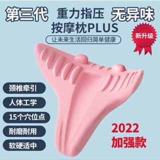【現貨】頸椎按摩枕頸椎枕重力指壓頸部按摩器 牽引矯正器家用頸椎枕
