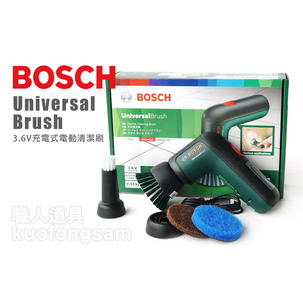 BOSCH 博世 UniversalBrush 3.6V充電式電動清潔刷 多功能 清潔刷 電動刷 清潔