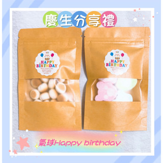 🉑️急單/慶生禮物/分享禮/聖誕餅乾/棉花糖/晨媽咪手作/小圓餅/幼稚園小朋友分享禮/兒童節禮物/晨媽咪/園遊會
