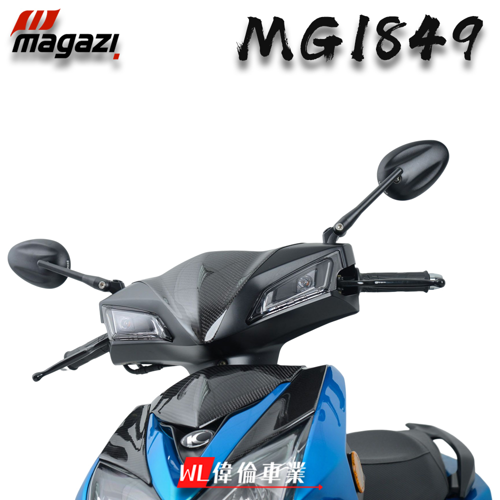 【偉倫精品零件】Magazi MG1849 鍛造款 照後鏡 新勁戰 雷霆s 三代 四代 force S2