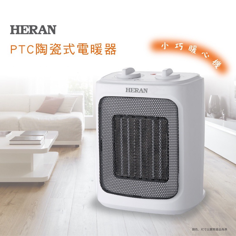 【禾聯 HERAN】節能溫控陶瓷式電暖器 HPH-14M16A/14M16B