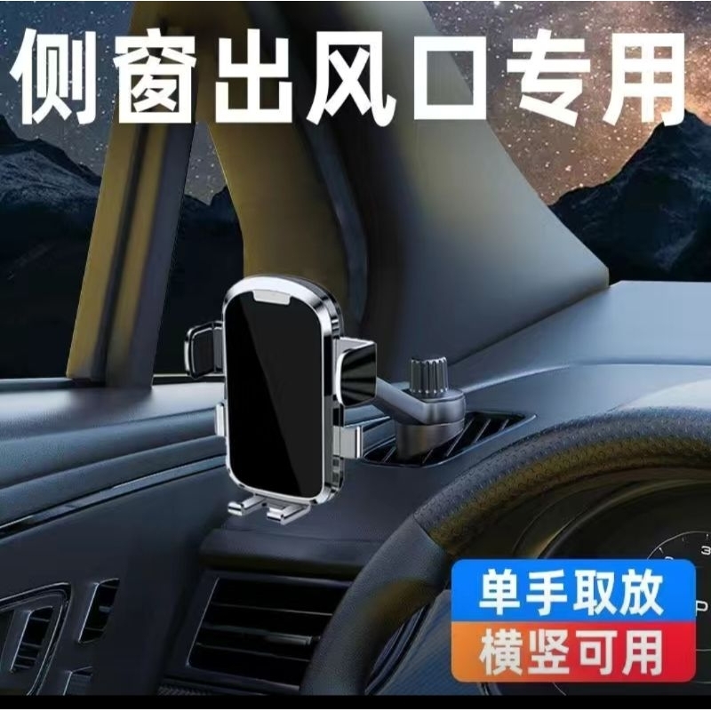 【車用側出風口架】台灣出貨2023年側風口車用手機支架 汽車導航横豎側出風口通用螺旋勾夾子 車用側風口螺旋勾夾 側出風口