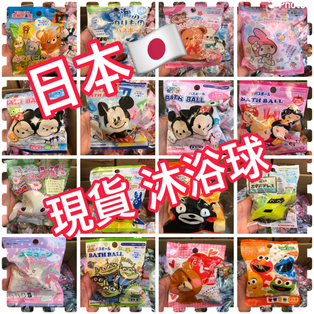 日本 熱銷迪士尼系列/沐浴球/附玩具/泡澡球/洗澡球
