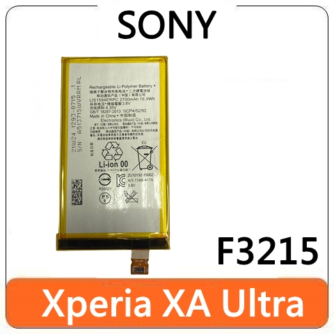 【台灣賣家】SONY 索尼 Xpreia Ultra F3215 LIS1594ERPC 電池 更換電池