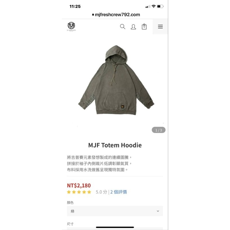 MJF MJ116 頑童 mjfresh 全新 僅打開 福袋