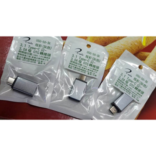 點子電腦-北投 USB OTG Type-C OR Micro USB 轉 USB A母 Android平板手機用