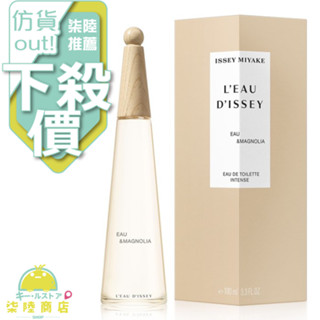 公司貨 三宅一生 Issey Miyake Eau&Magnolia 一生之水木蘭 女性淡香水 100ml TESTER