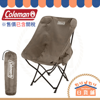 日本 2023年最新款 Coleman 單人 露營椅 奶茶色 ‎2190871 CM-37447 CM-36430 露營