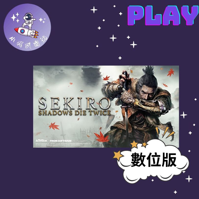 👽【小飛俠數位電玩】👽 PS5&amp;PS4 隻狼：暗影雙死  🔱 永久認證版/永久隨身版 (數位版)