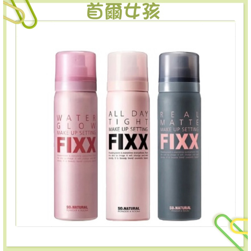 韓國 So NATURAL FIXX 超完美定妝噴霧 75ml