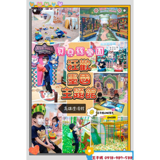 現貨快速出票🌟高雄聯合票券🌟王子媽快速入園🎪(限高雄澄清館和大立館適用)票劵🔆全省通用通用也有.王子媽親子票＋ m588