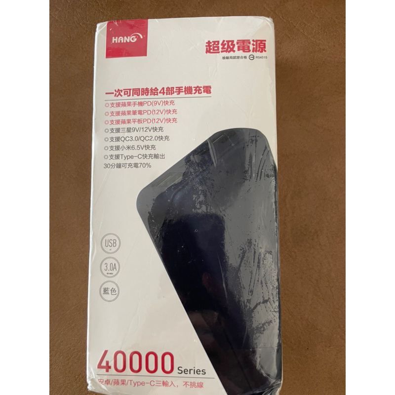 (已客訂，勿下單)Hang PD1 QC3.0行動電源(40000mah) 藍色